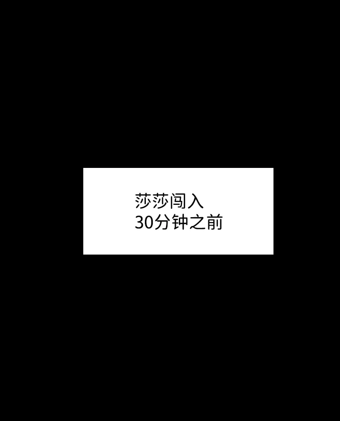 《极限拯救》[第2季] 第48话 第34页