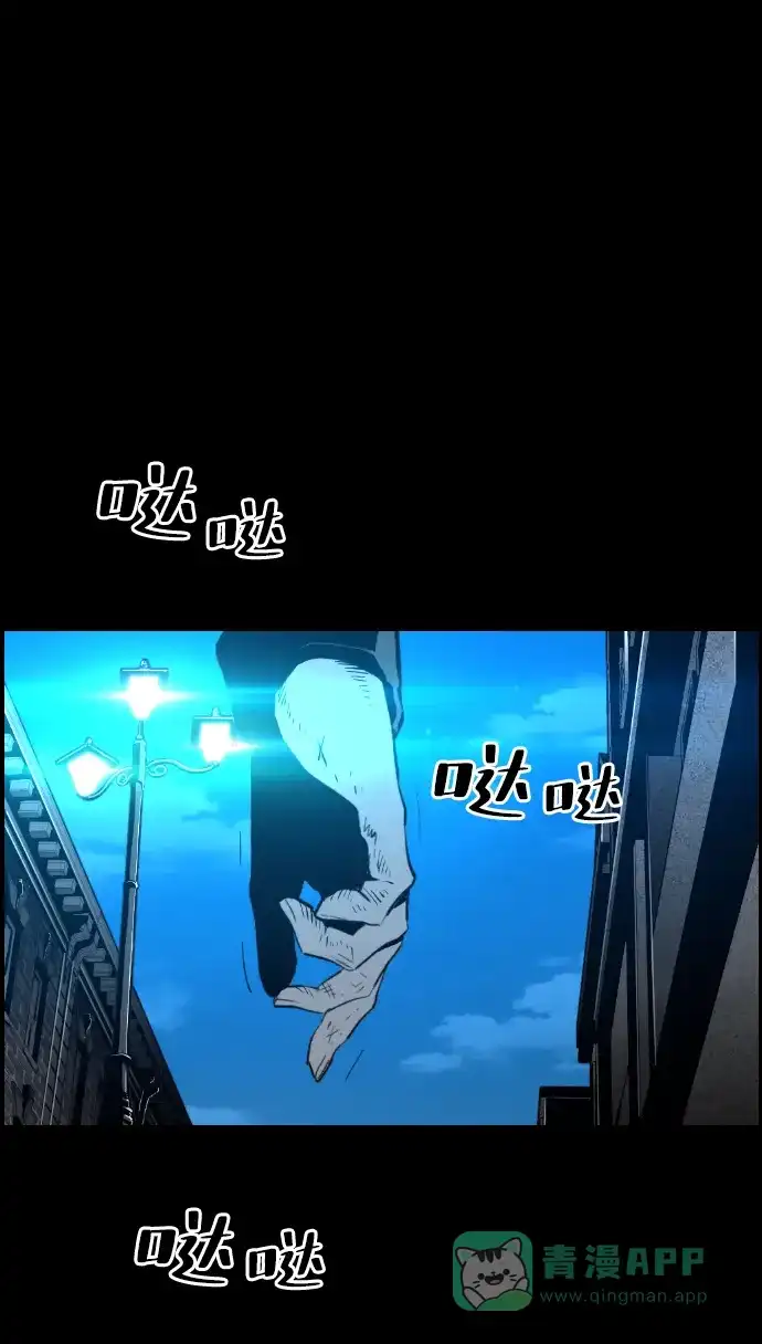 《极限拯救》[第2季] 第48话 第31页