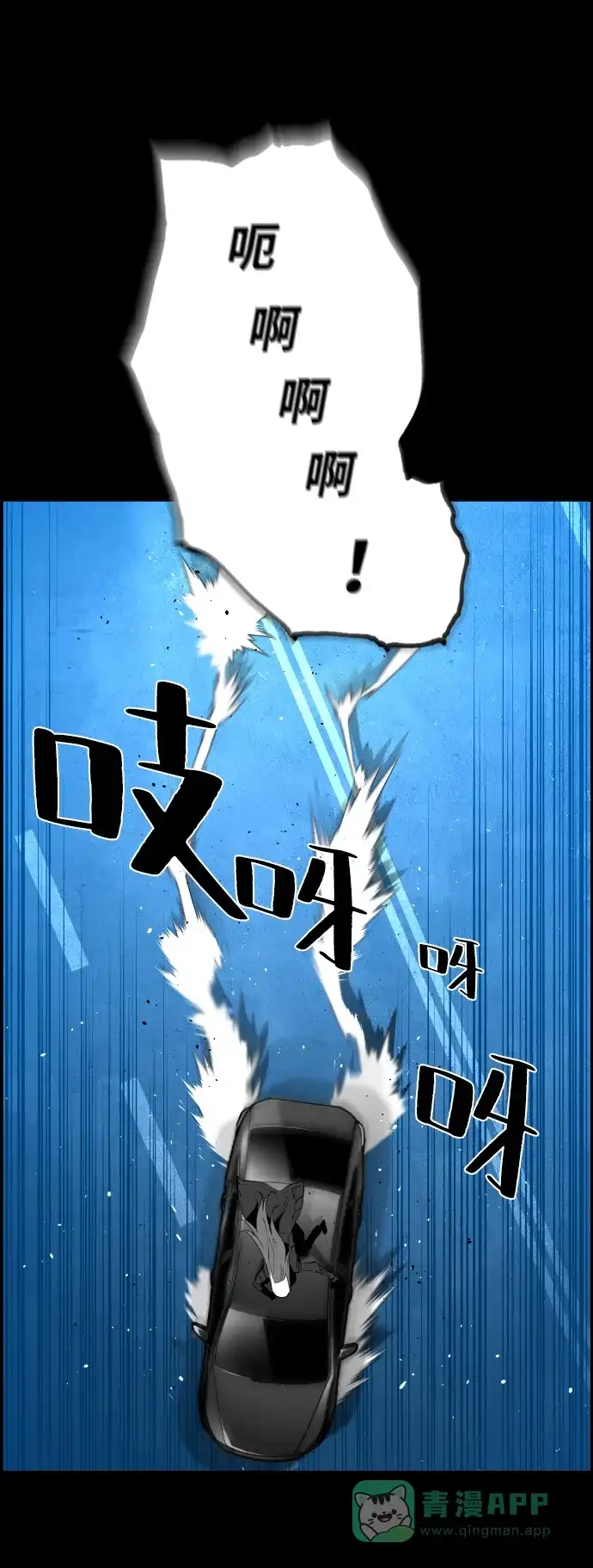 《极限拯救》[第2季] 第48话 第21页