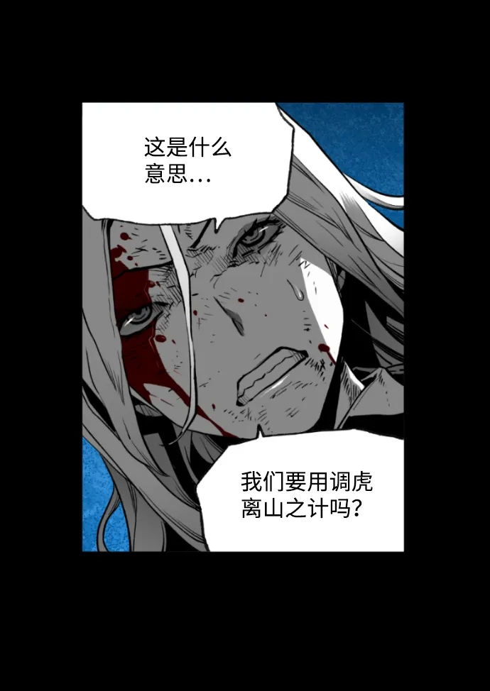 《极限拯救》[第2季] 第48话 第44页