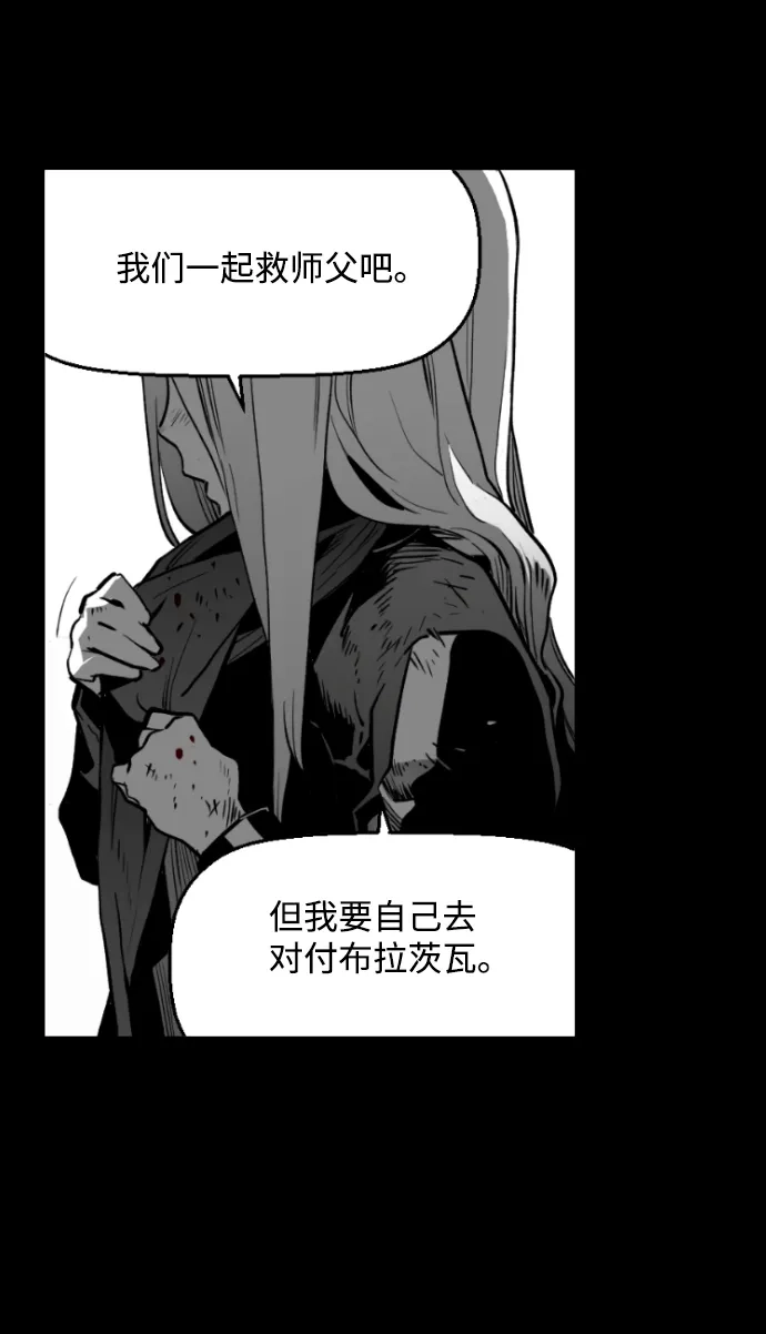 《极限拯救》[第2季] 第48话 第45页