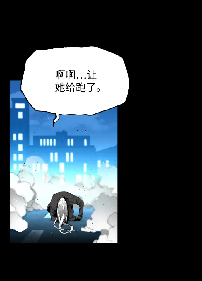 《极限拯救》[第2季] 第48话 第28页