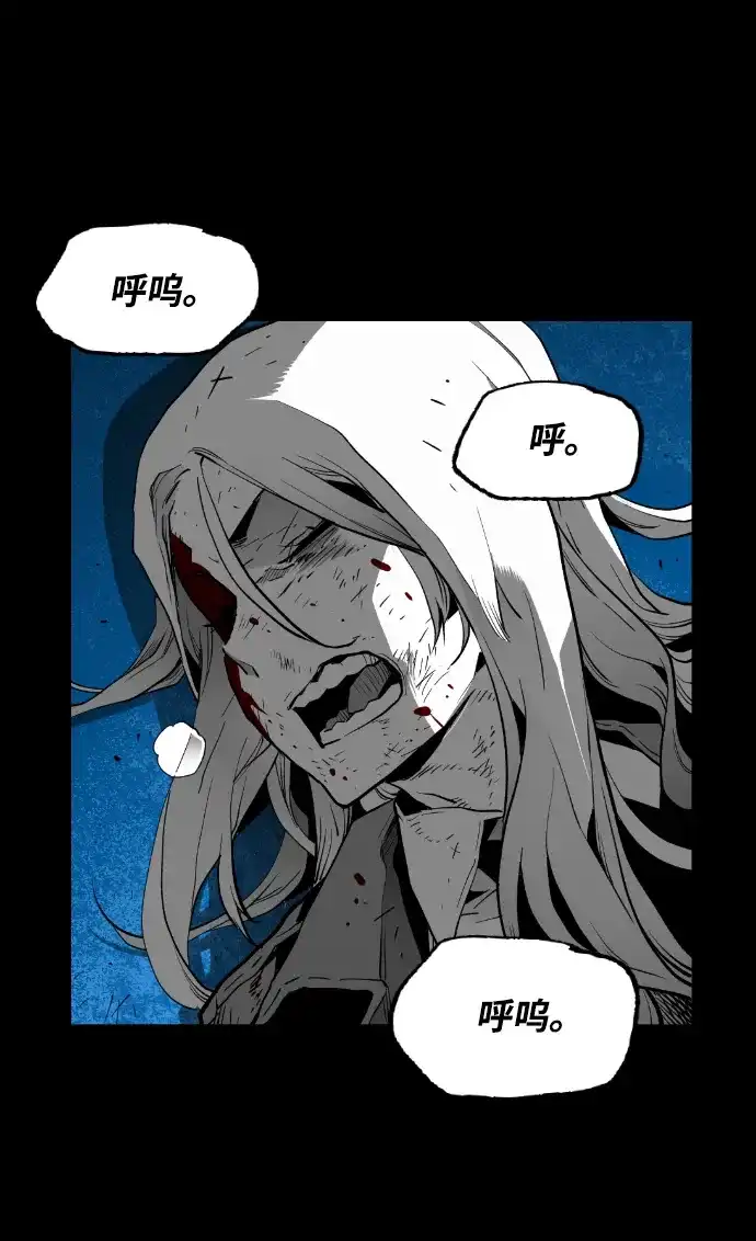 《极限拯救》[第2季] 第48话 第38页