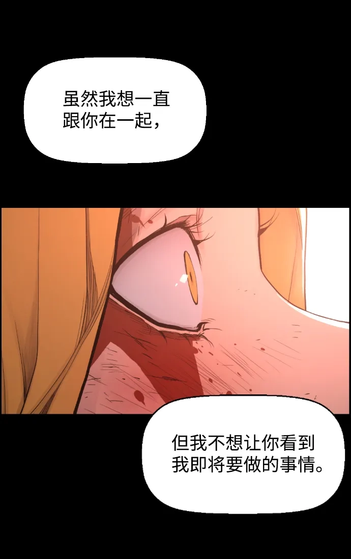 《极限拯救》[第2季] 第48话 第53页