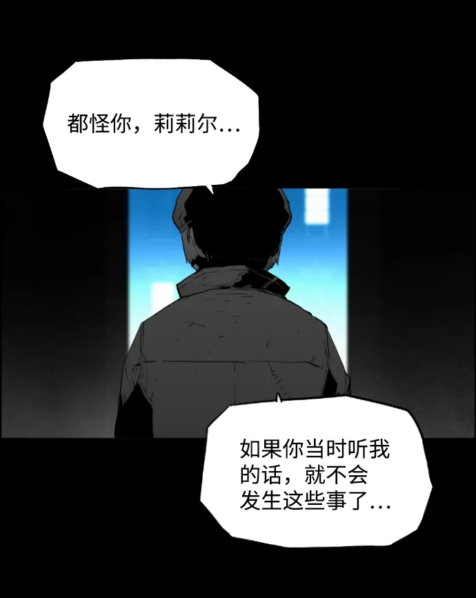 《极限拯救》[第2季] 第48话 第5页
