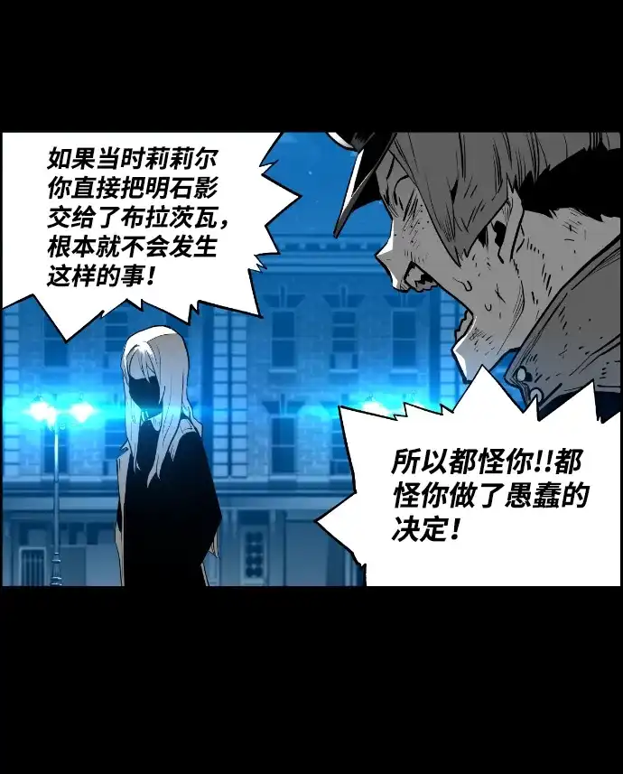 《极限拯救》[第2季] 第48话 第62页