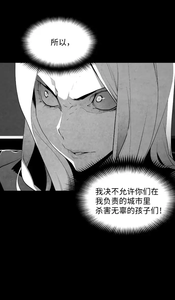 《极限拯救》[第2季] 第48话 第74页