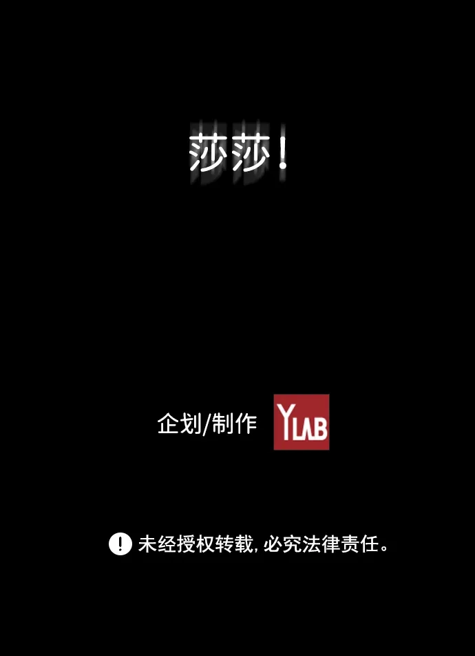 《极限拯救》[第2季] 第48话 第80页