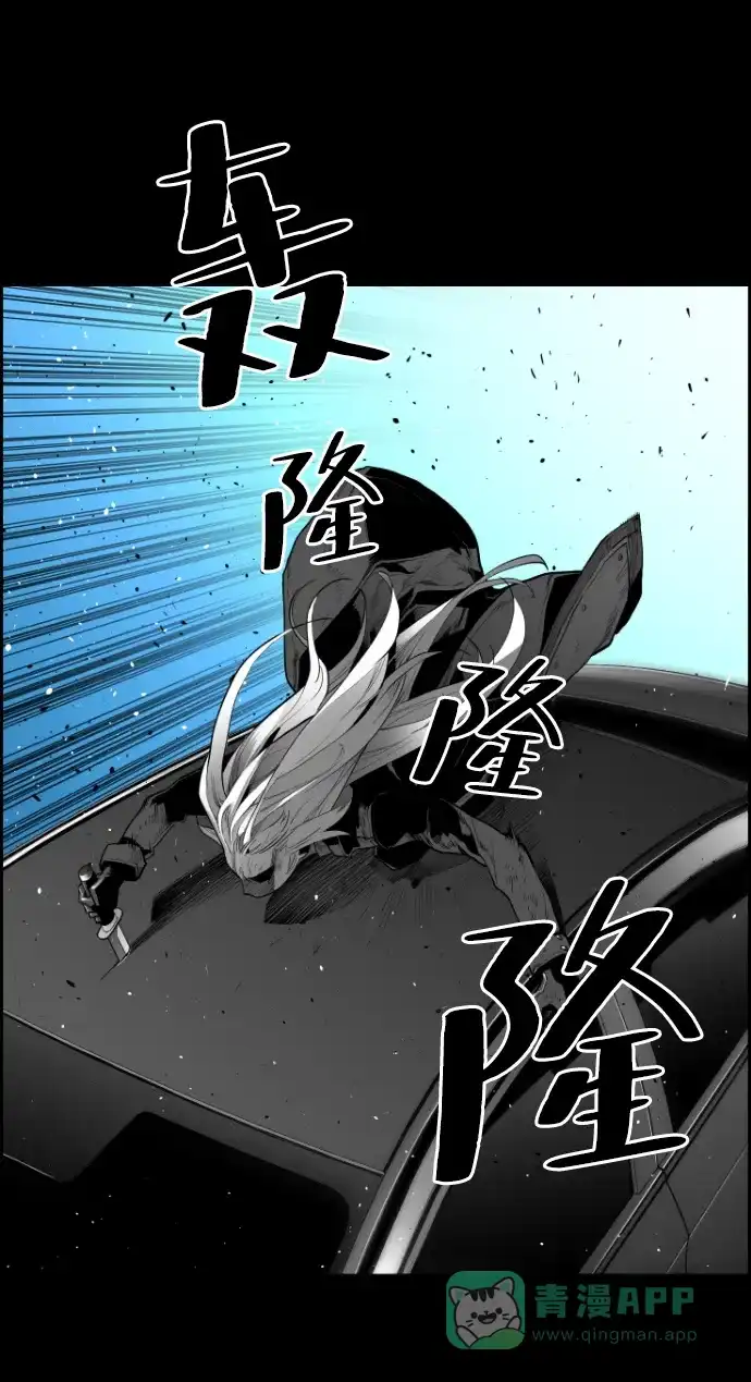 《极限拯救》[第2季] 第48话 第16页