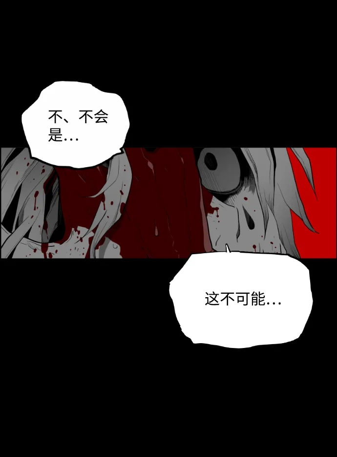 《极限拯救》[第2季] 第48话 第17页