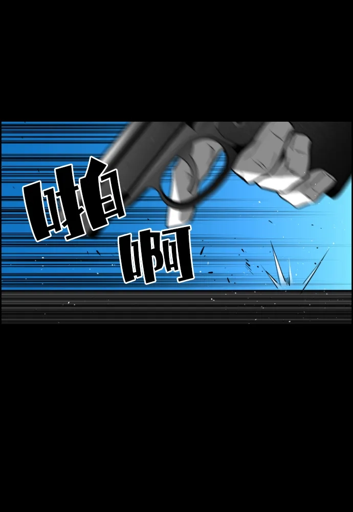 《极限拯救》[第2季] 第48话 第69页