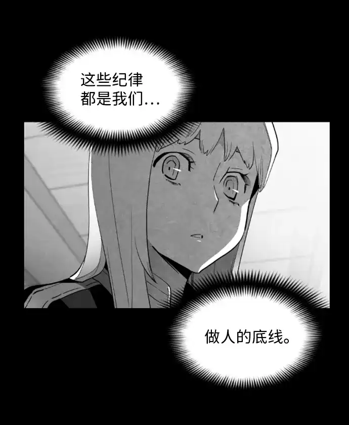 《极限拯救》[第2季] 第48话 第73页
