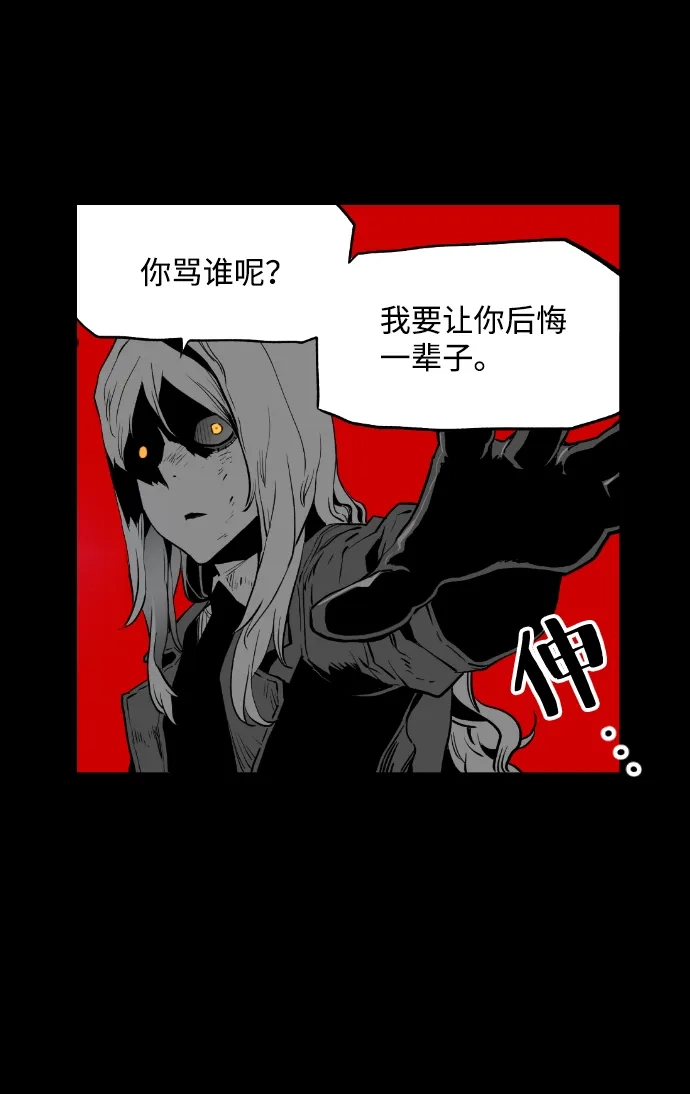 《极限拯救》[第2季] 第48话 第63页