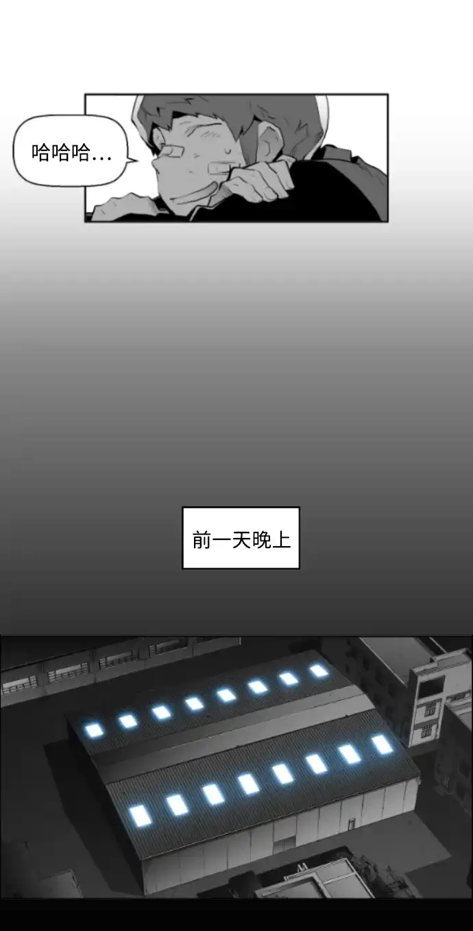《极限拯救》第14话 第19页