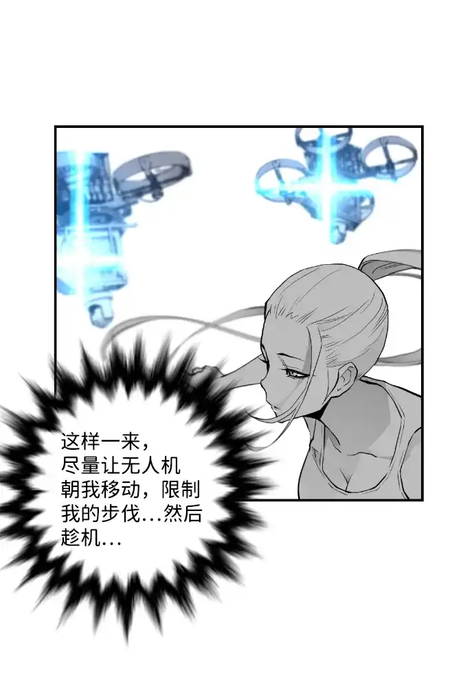 《极限拯救》第14话 第49页
