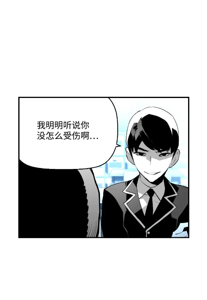 《极限拯救》第14话 第15页