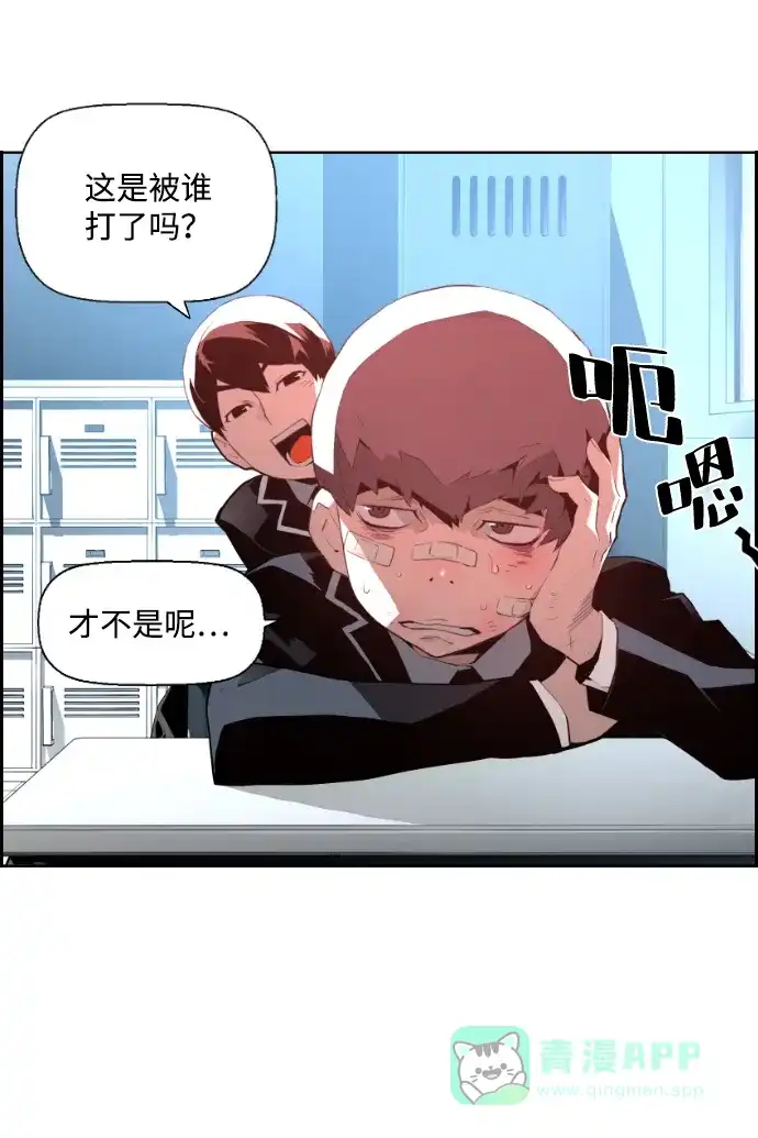 《极限拯救》第14话 第16页