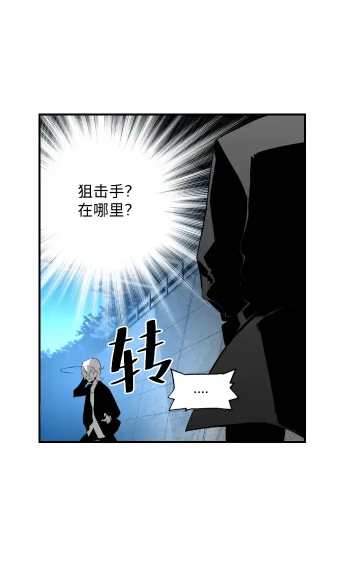 《极限拯救》第14话 第8页