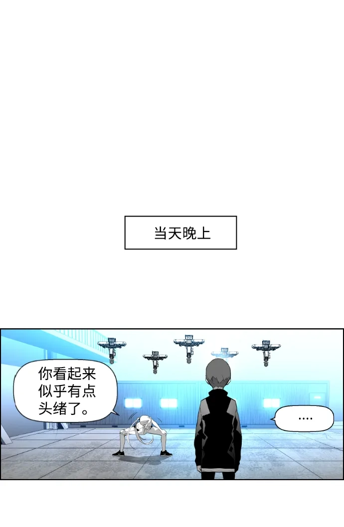 《极限拯救》第14话 第38页