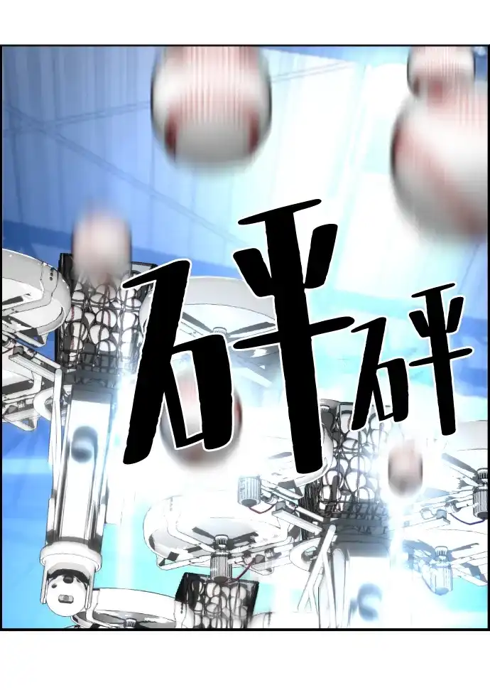 《极限拯救》第14话 第43页