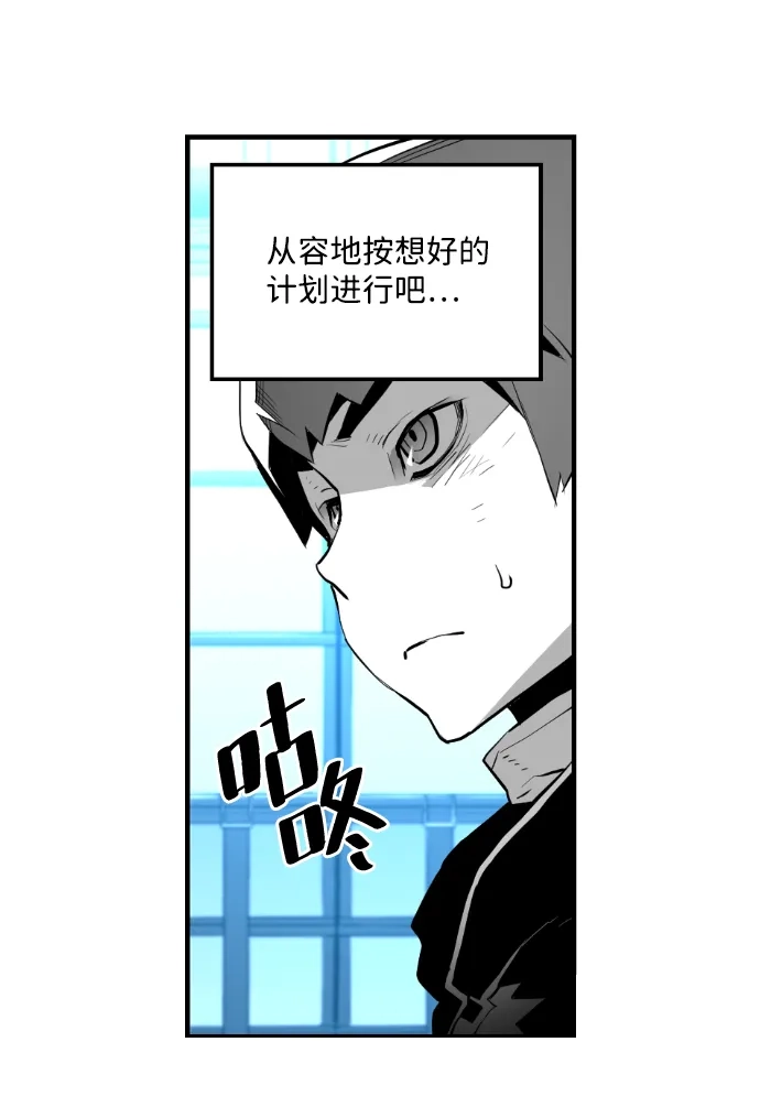《极限拯救》第14话 第40页