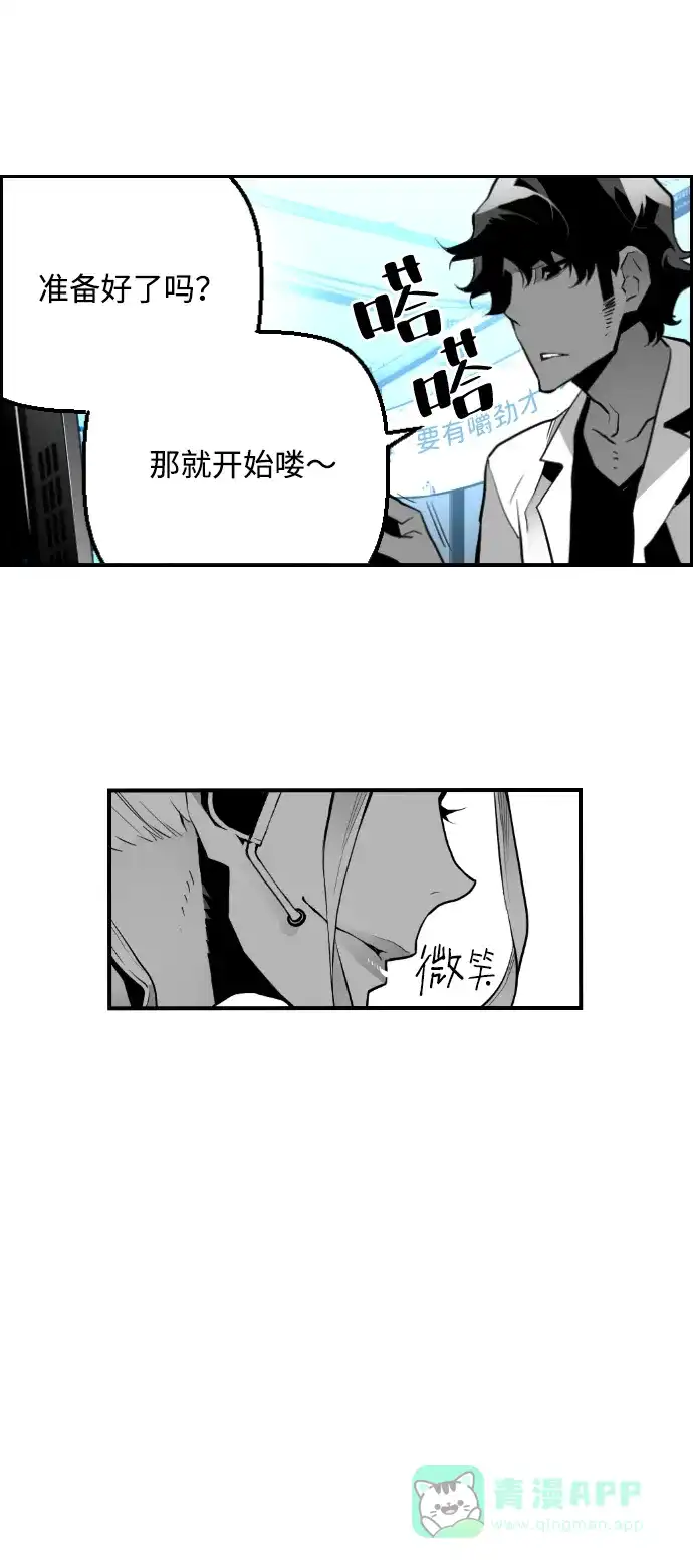 《极限拯救》第14话 第41页