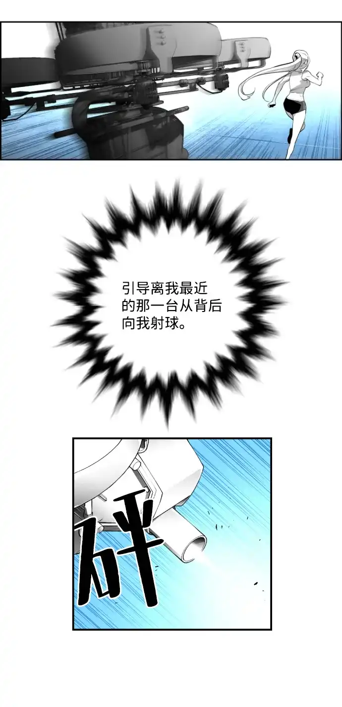 《极限拯救》第14话 第50页