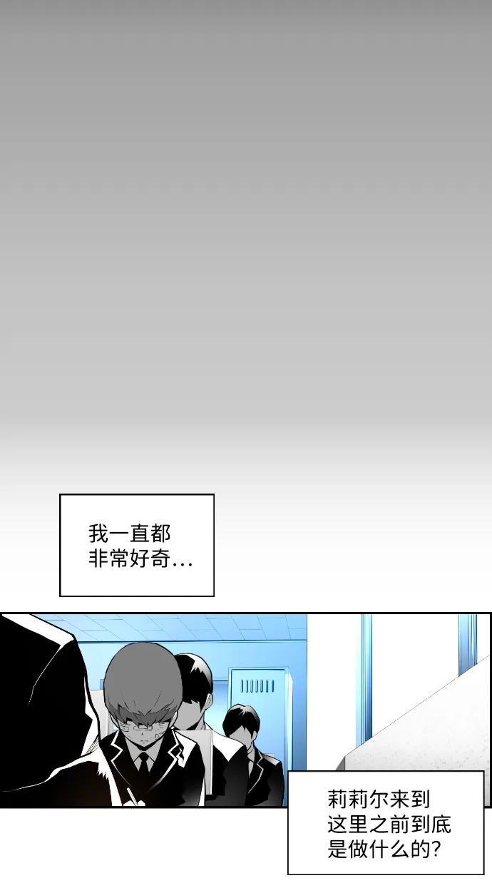 《极限拯救》第14话 第27页
