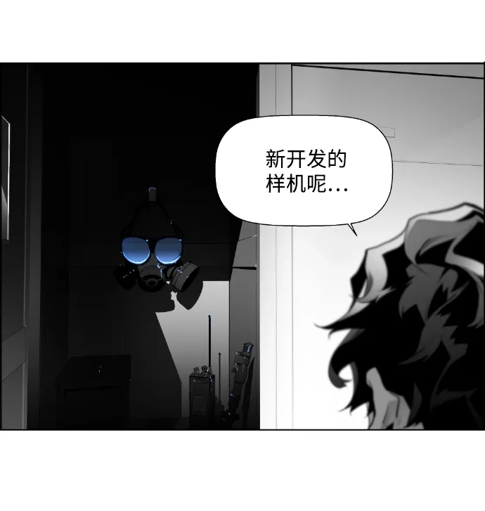 《极限拯救》第14话 第67页