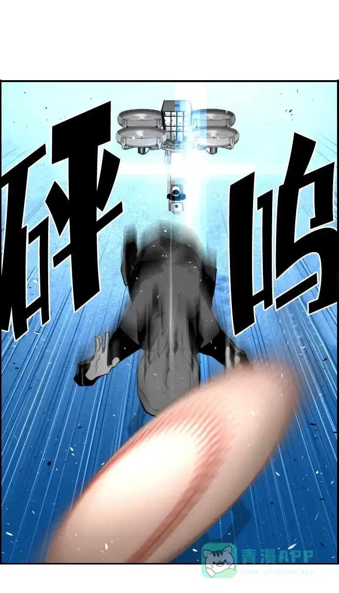 《极限拯救》第14话 第56页