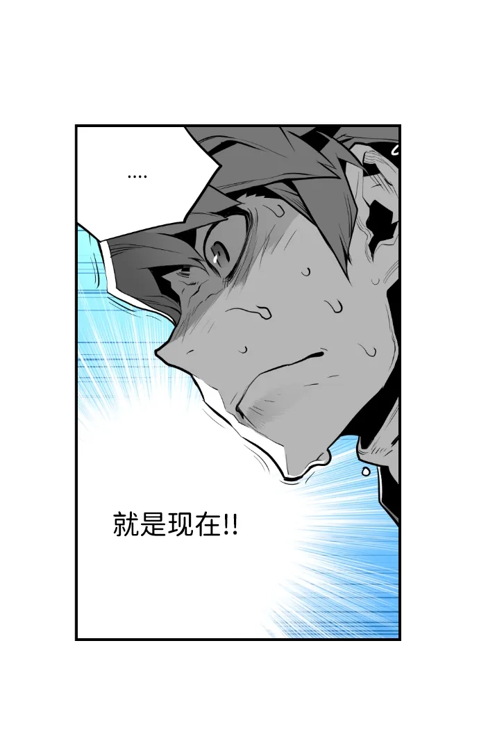 《极限拯救》第14话 第55页