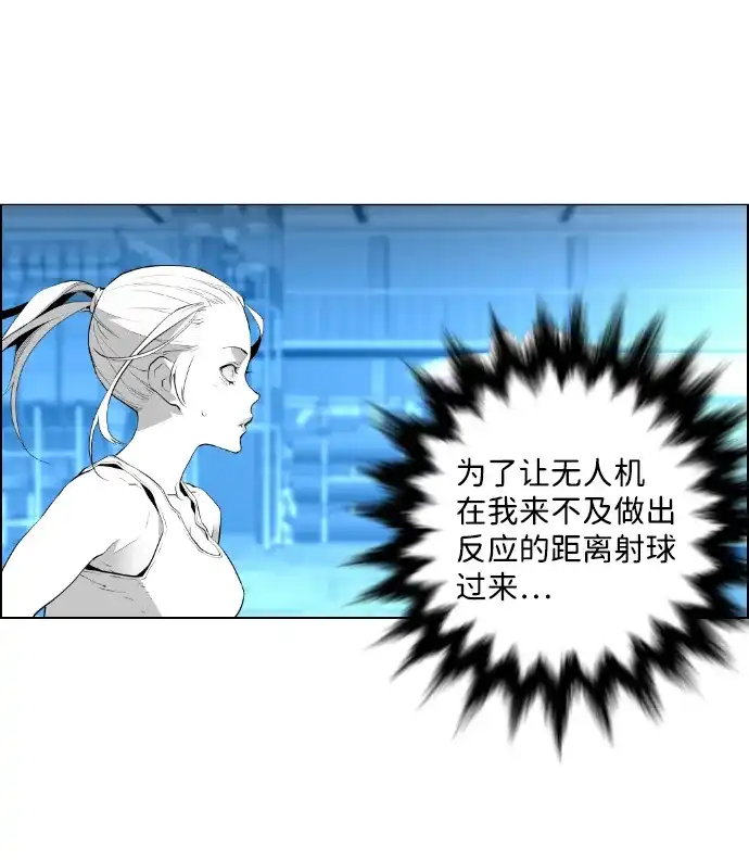 《极限拯救》第14话 第58页