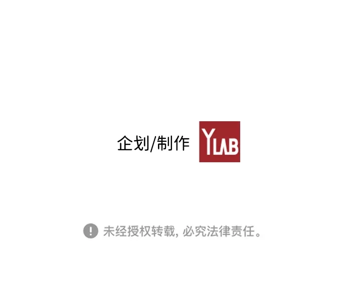 《极限拯救》第14话 第69页