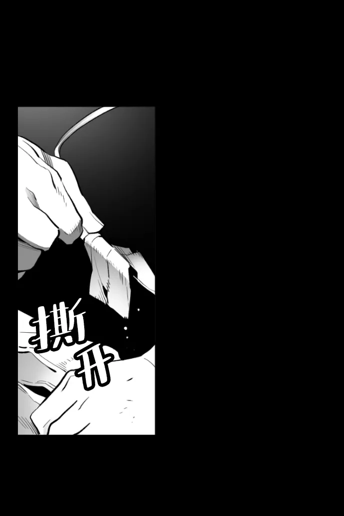 《极限拯救》[第2季] 第49话 第50页