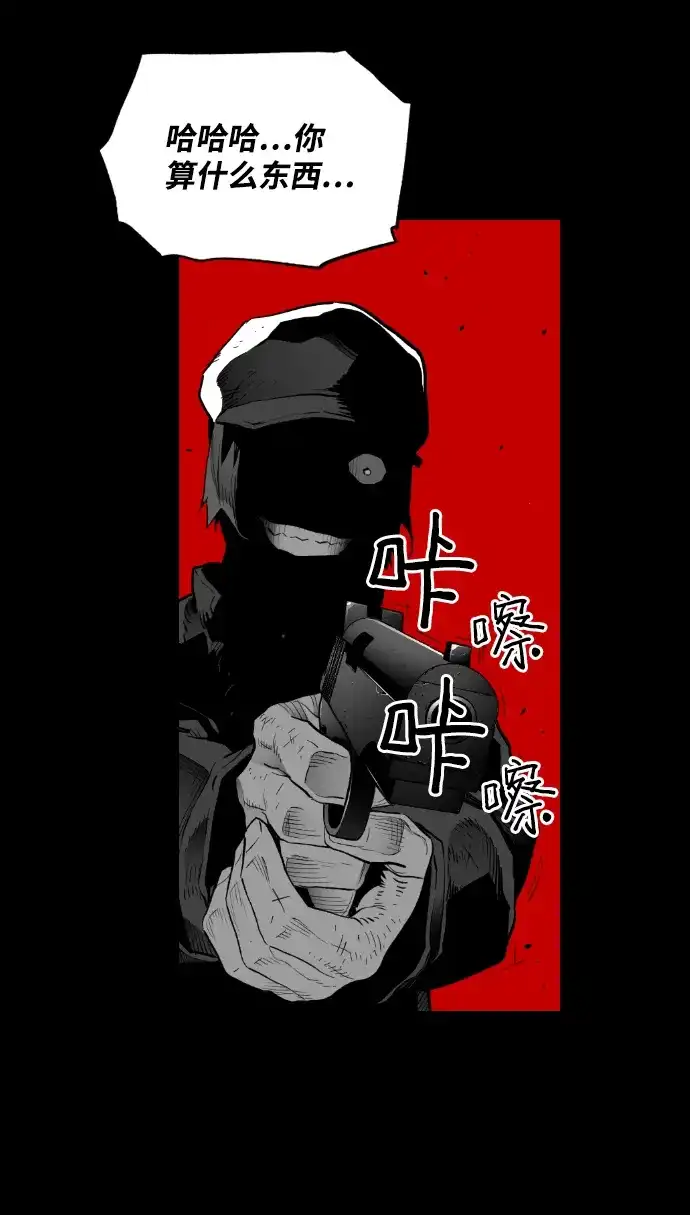 《极限拯救》[第2季] 第49话 第22页