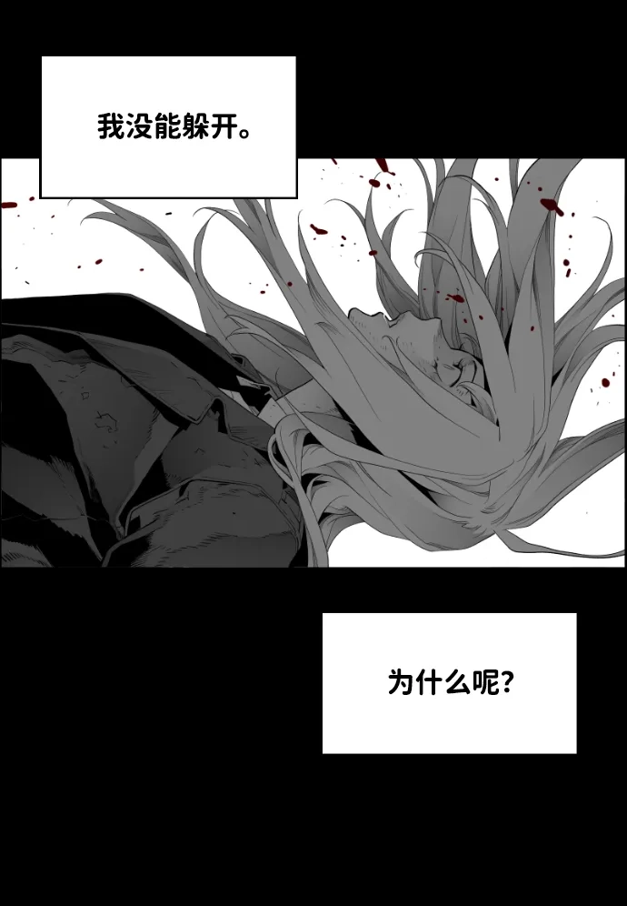 《极限拯救》[第2季] 第49话 第4页