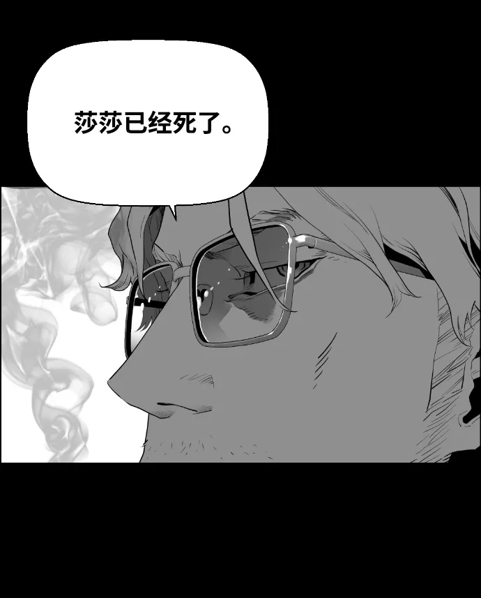 《极限拯救》[第2季] 第49话 第53页