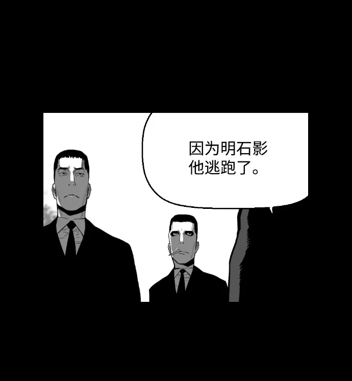 《极限拯救》[第2季] 第49话 第70页