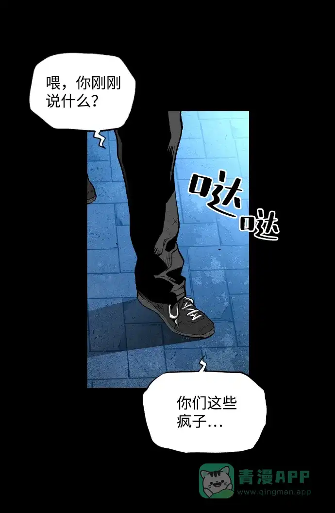 《极限拯救》[第2季] 第49话 第36页