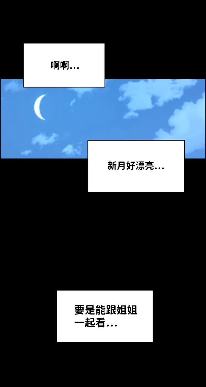 《极限拯救》[第2季] 第49话 第15页
