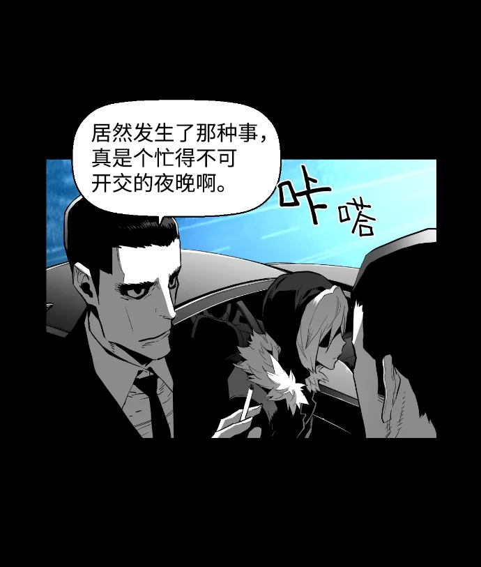 《极限拯救》[第2季] 第49话 第67页