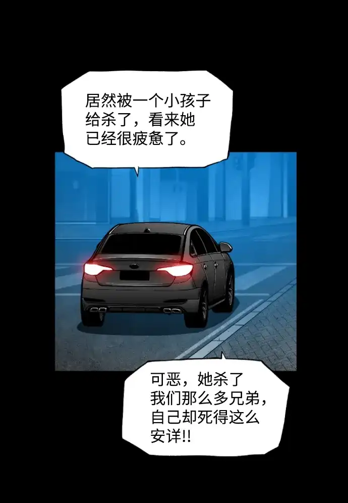 《极限拯救》[第2季] 第49话 第32页