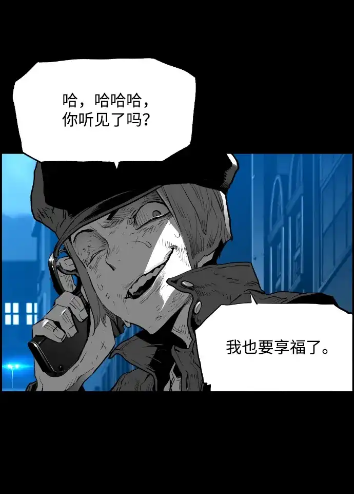 《极限拯救》[第2季] 第49话 第25页