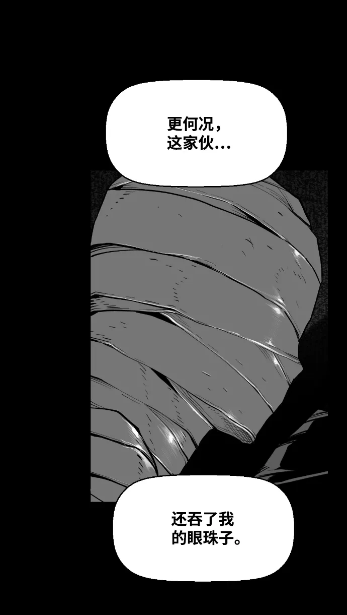 《极限拯救》[第2季] 第49话 第77页