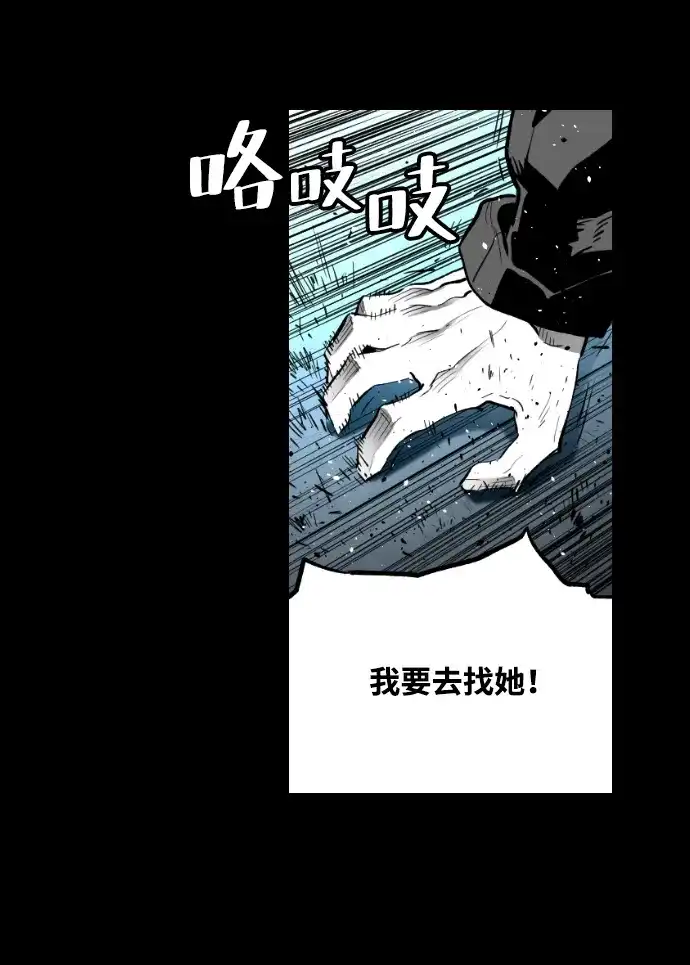 《极限拯救》[第2季] 第49话 第63页