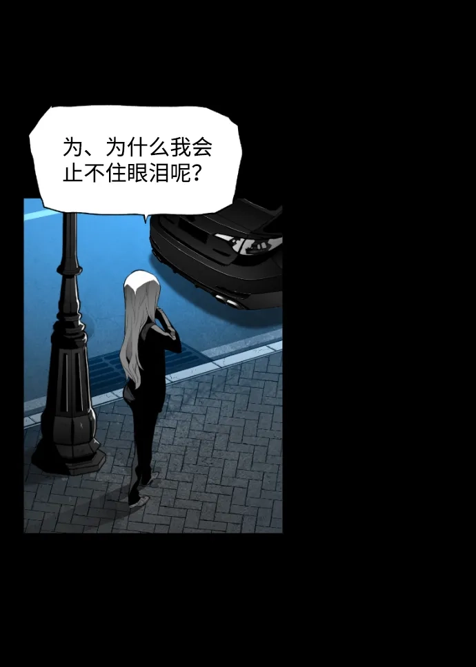 《极限拯救》[第2季] 第49话 第28页