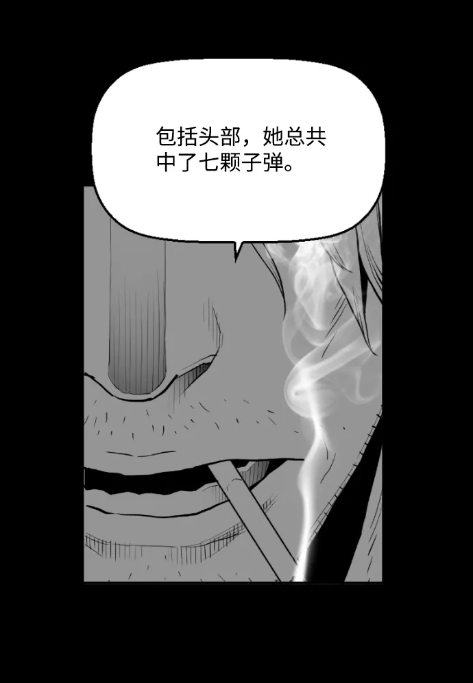 《极限拯救》[第2季] 第49话 第54页