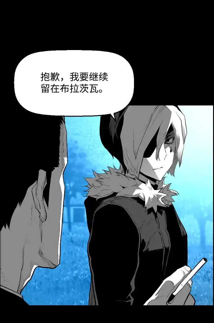 《极限拯救》[第2季] 第49话 第69页