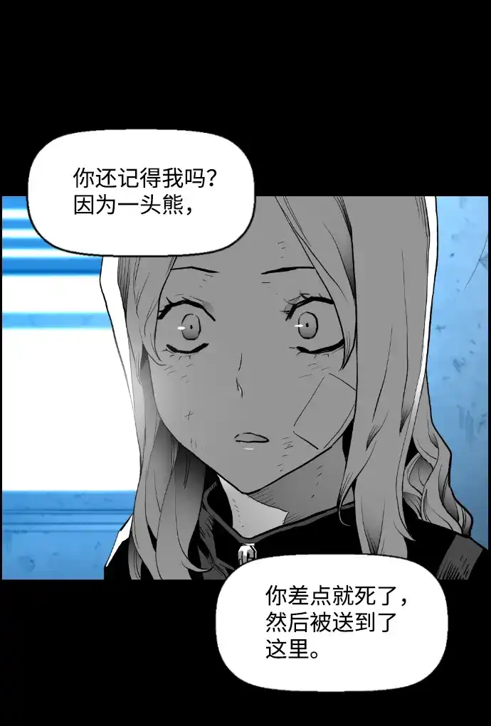 《极限拯救》[第2季] 第49话 第47页
