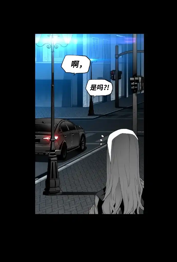 《极限拯救》[第2季] 第49话 第30页